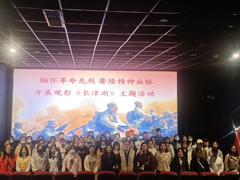 我校开展少数民族学生“缅怀革命先烈,赓续精神血脉”主题观影学习活动