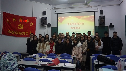 预备党员培训专题五视频学习以及结业典礼圆满结束