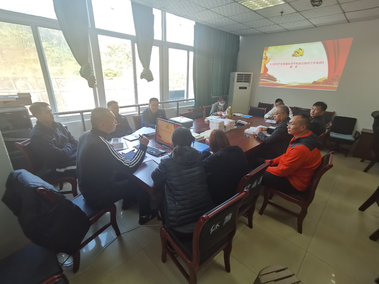 体育部直属党支部组织专题学习《中国共产党普通高等学校基层组织工作条例》