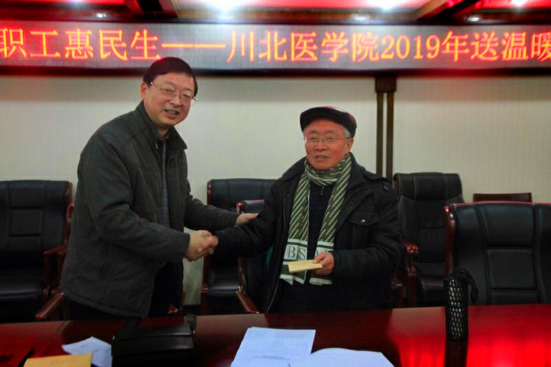 学校开展为困难职工和省部级劳模“送温暖”活动