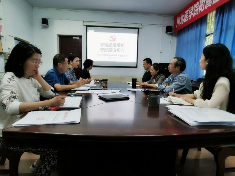 医学影像学院召开党风廉政建设专题会议