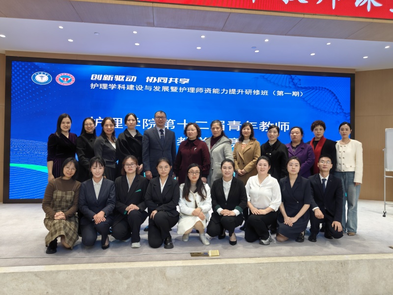 护理学院成功举办第十二届青年教师讲课比赛