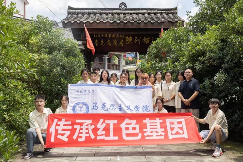 弘扬革命精神,赓续红色血脉——马克思主义学院“三下乡”队伍参观李先念旧居陈列馆