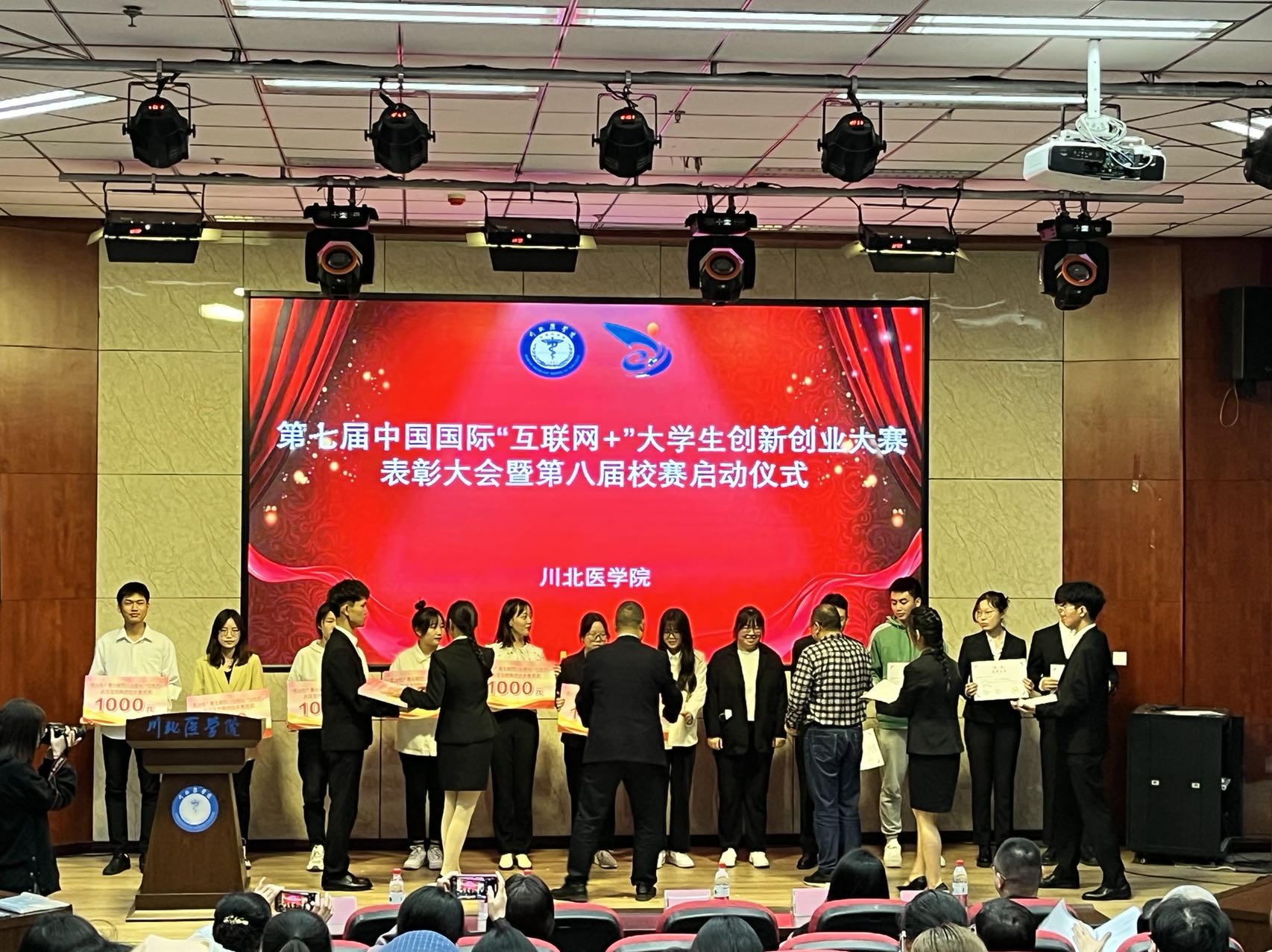 第七届“互联网+”颁奖典礼暨第八届“互联网+”大赛校赛启动仪式顺利召开