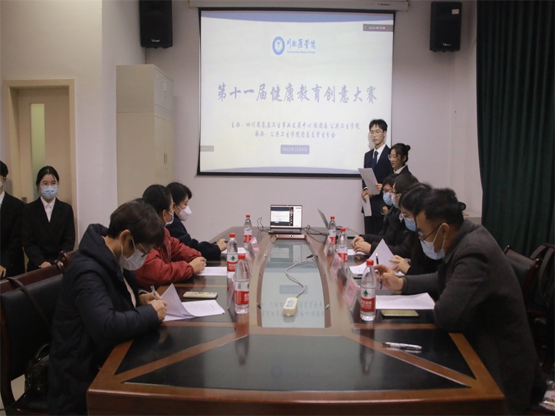 公共卫生学院举办第十一届健康教育创意大赛