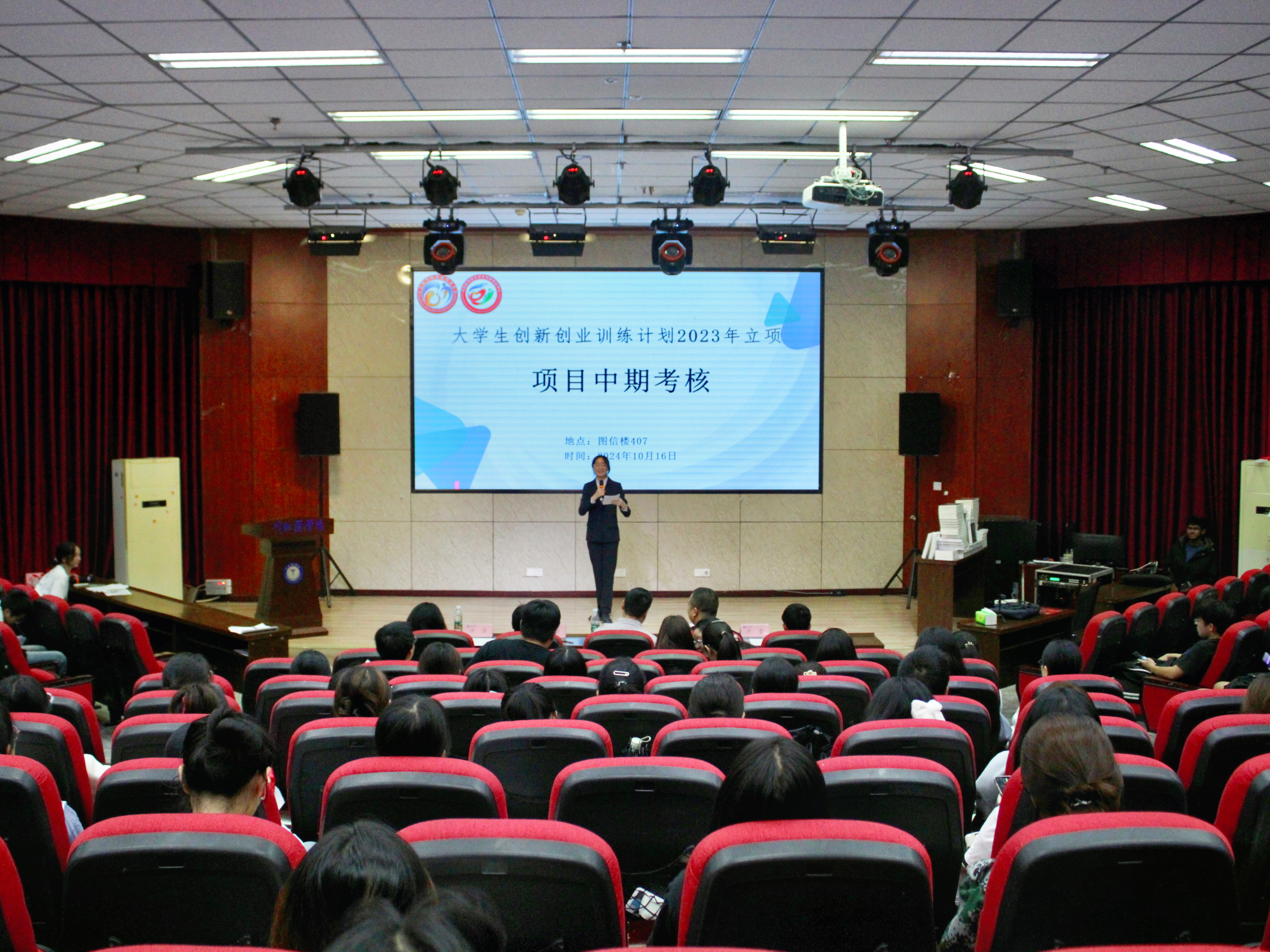 学校成功开展2023年度立项大学生创新创业训练计划项目中期考核