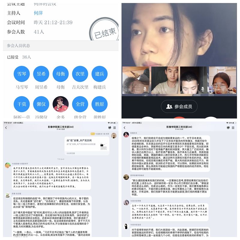 医学影像学院第三党支部开展“不忘初心，牢记使命”主题党日活动