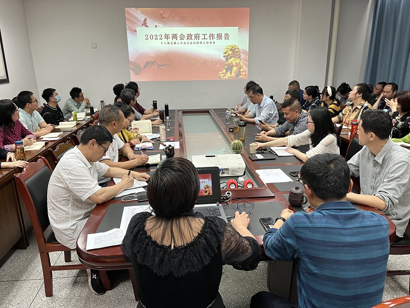 管理学院党总支开展全国“两会”精神专题学习