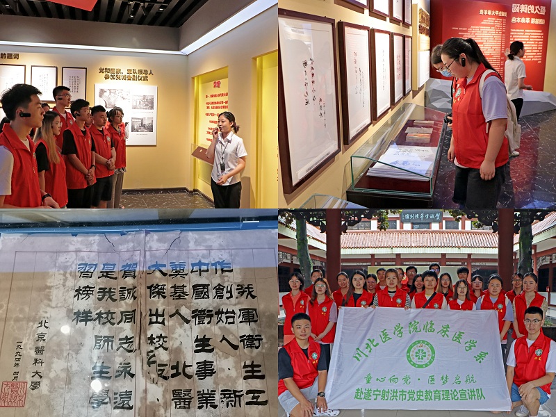 【三下乡·2021】“童心向党·医梦启航”党史教育理论宣讲队参观红医将领——贺诚将军生平陈列馆
