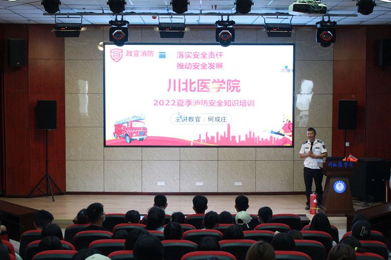 保卫处联合护理学院举办消防安全知识讲座