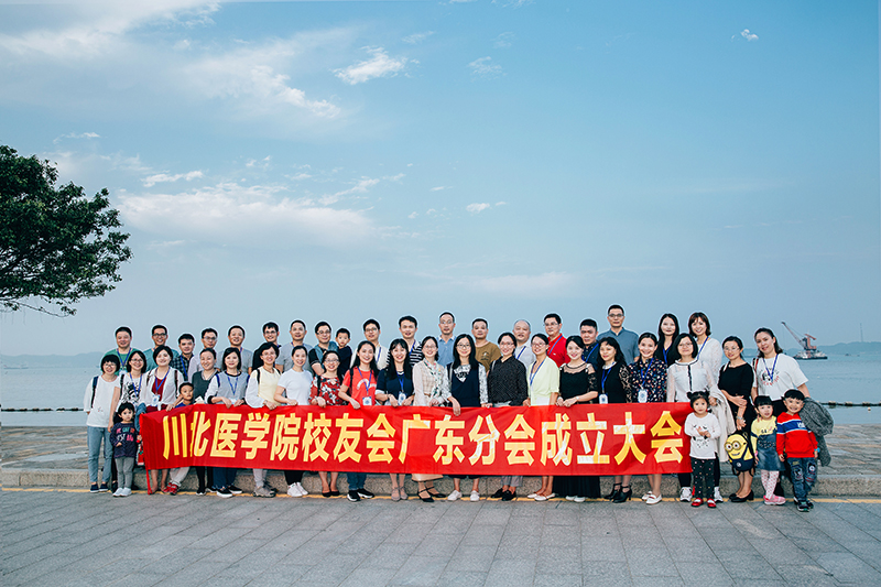 学校广东校友会成立大会成功举行