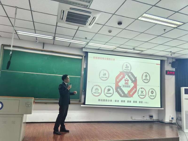 后勤管理处举办员工技能培训班开班仪式暨校园管理中心物业服务规范化讲座