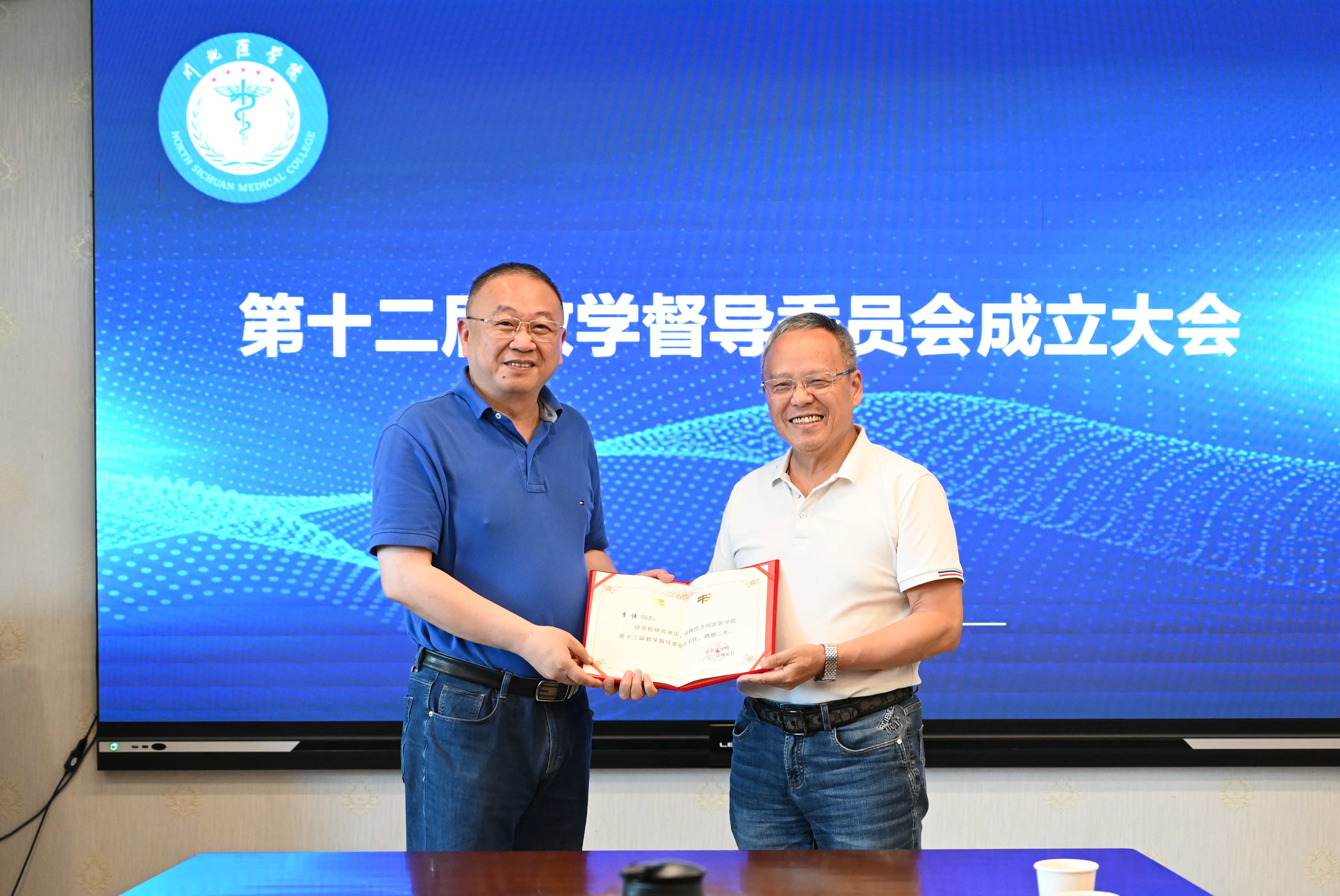 我校召开第十二届教学督导委员会成立大会暨第一次工作会议