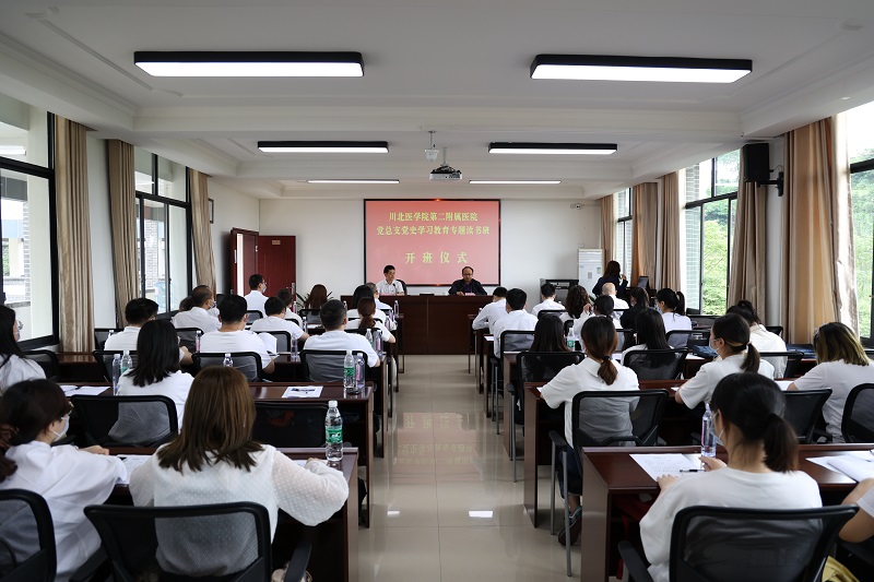 第二附属医院党总支赴广安邓小平故里举办党史学习教育专题读书班