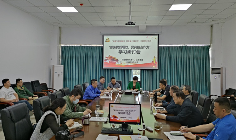 后勤管理处党支部开展“党建引领促服务、师生聚力增实效”主题党日活动