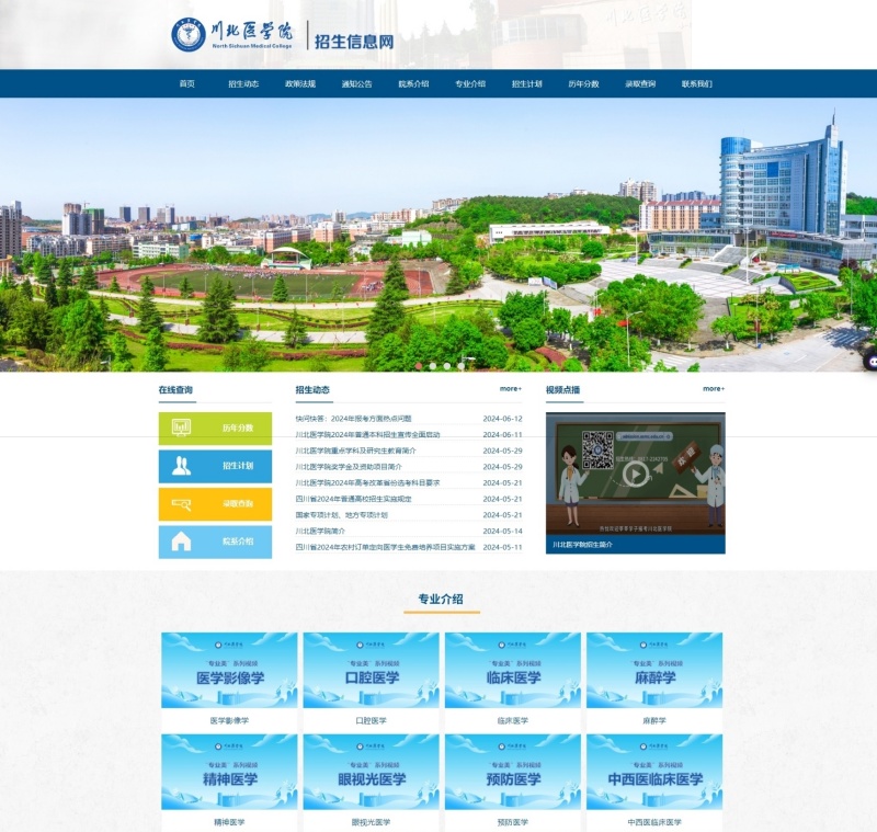 线上线下多措并举  学校全力做好招生宣传工作