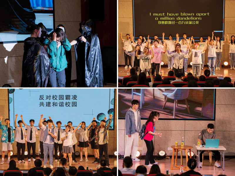 学校2023年校园心理情景剧大赛暨“5·25”心理 健康教育活动月闭幕式圆满落幕