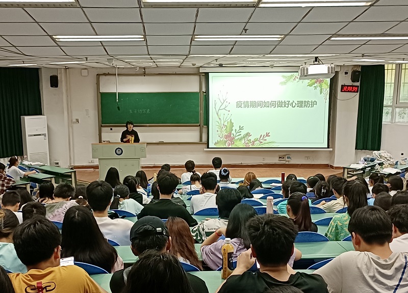 药学院举行“疫情期间如何做好心理防护”主题形势教育课