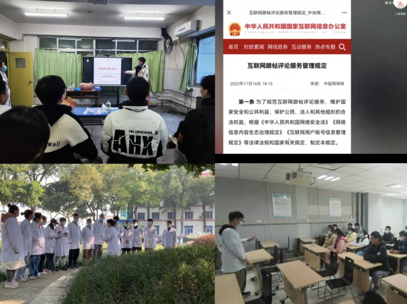 临床医学院学生工作党总支开展大学生网络素养提升专题培训会