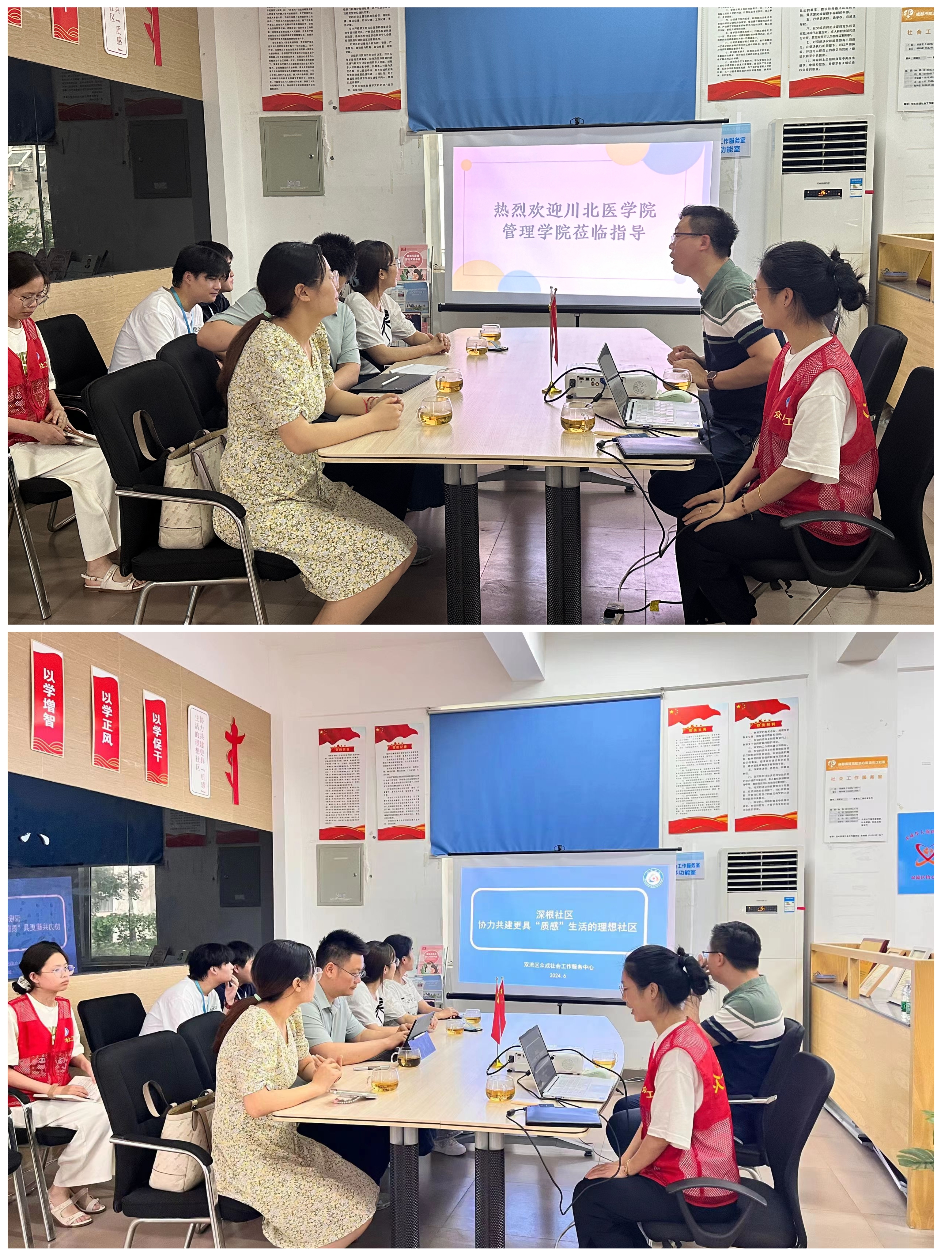 学院赴成都市双流区众成社会工作服务中心开展访企拓岗及实习巡点工作