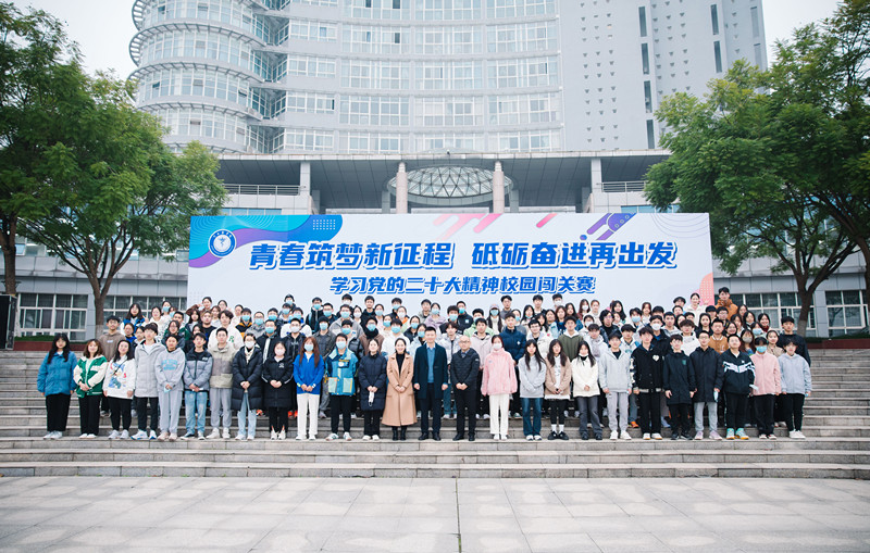校团委开展“青春逐梦新征程 砥砺奋进再出发”学习党的二十大精神校园闯关赛