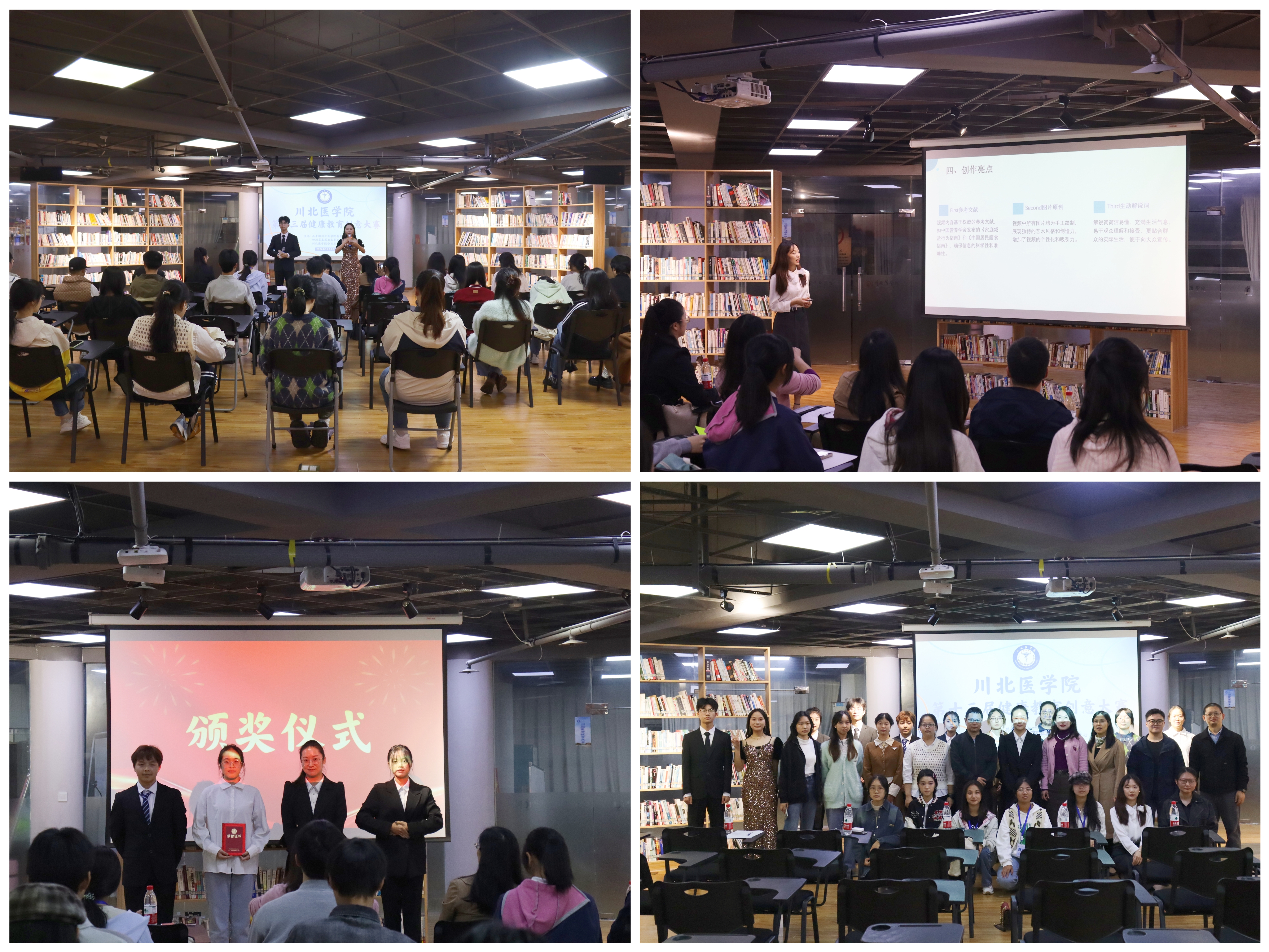 公共卫生学院举办第十三届健康教育创意大赛