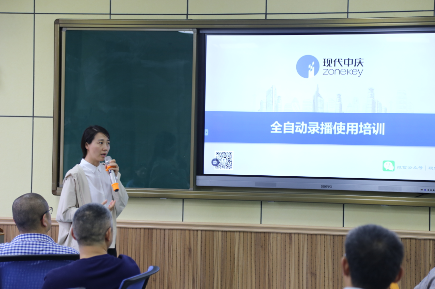 学校成功举办智慧教室应用培训