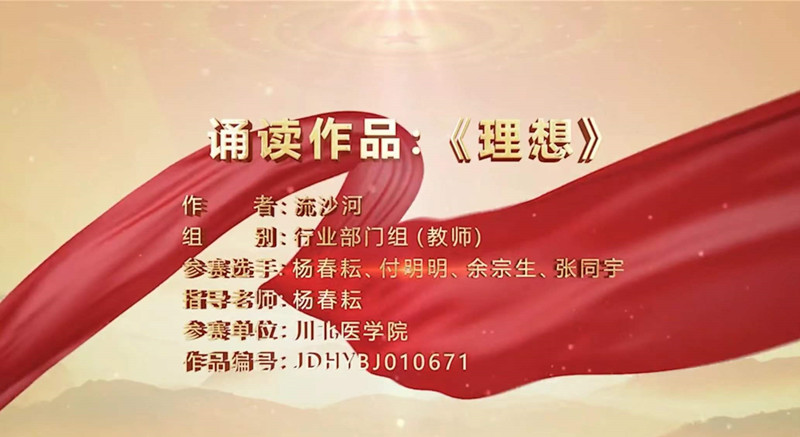 我校师生在四川省2022年中华经典诵写讲演系列活动中喜获佳绩