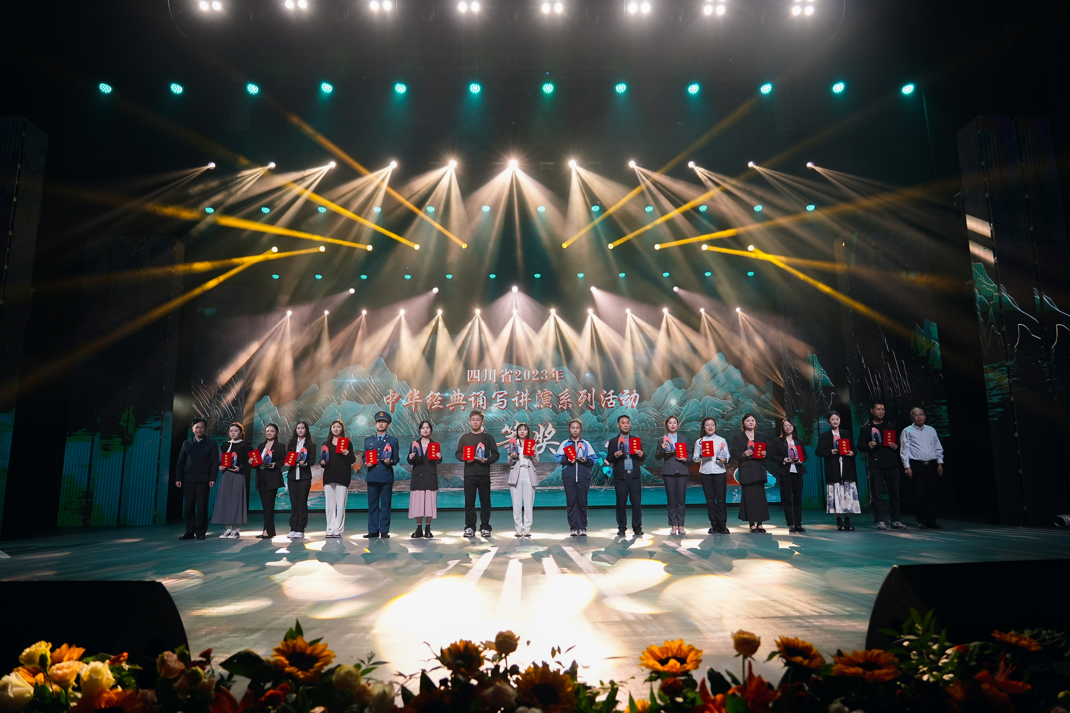 我院学子在四川省2023年中华经典诵写讲演系列活动中斩获佳绩