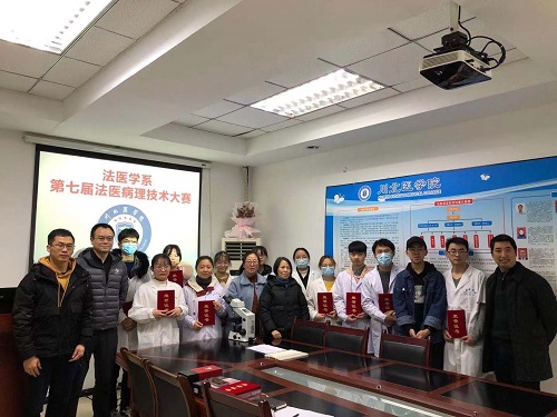 法医学系第七届法医病理技能大赛圆满完成