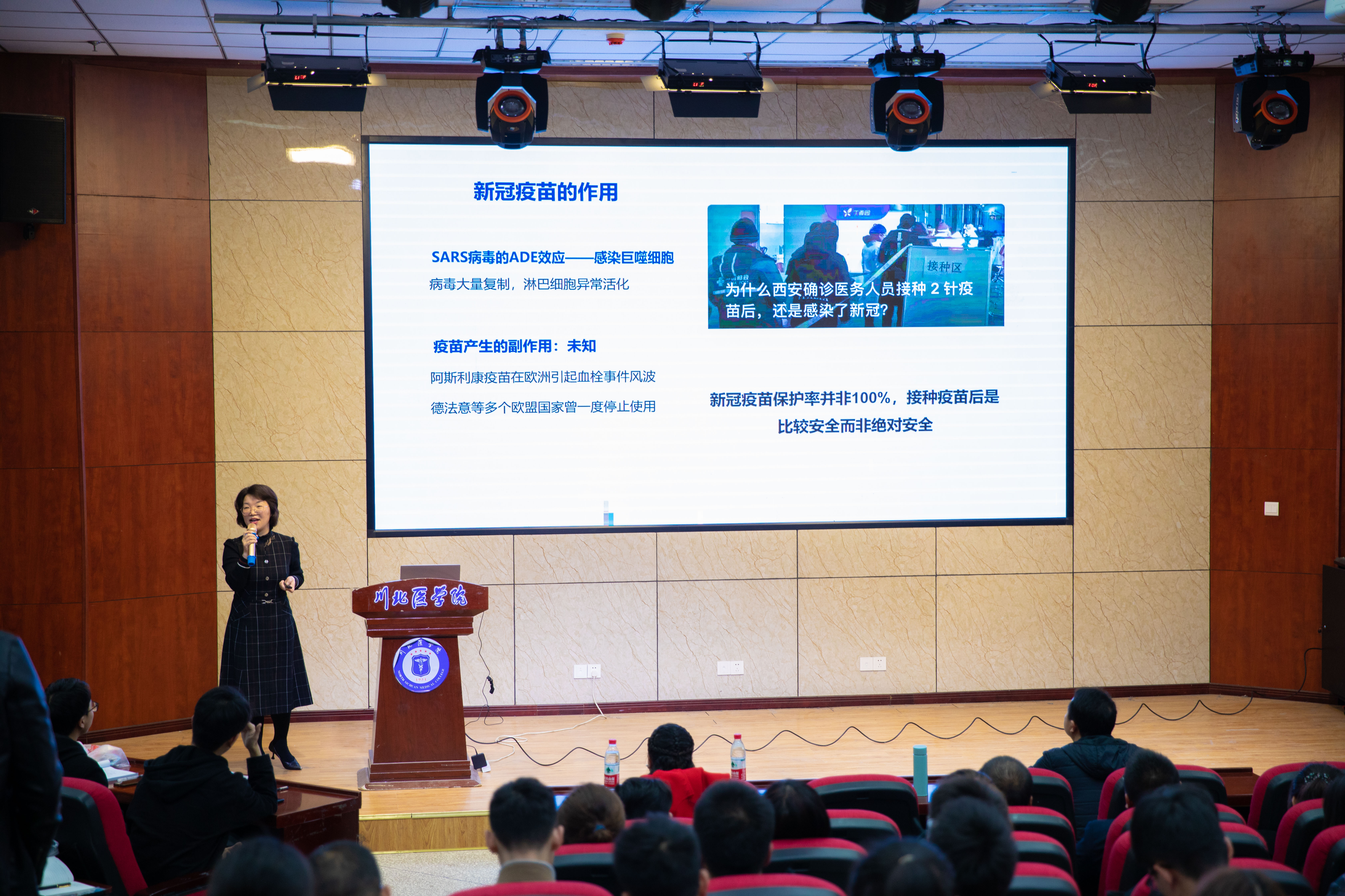 我校师生同上思政大课 感受全球抗疫中的中国担当