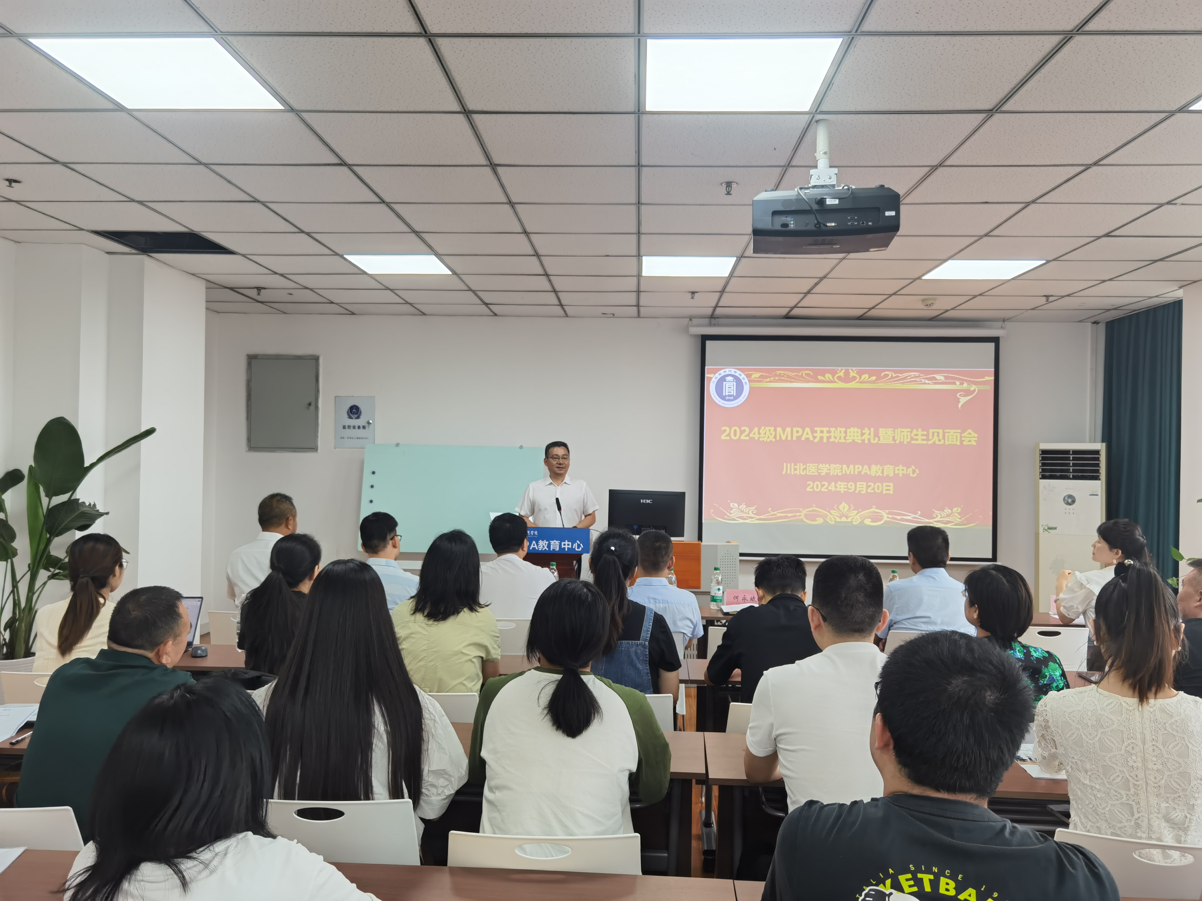 MPA教育中心举行2024级研究生开班典礼暨导师见面会