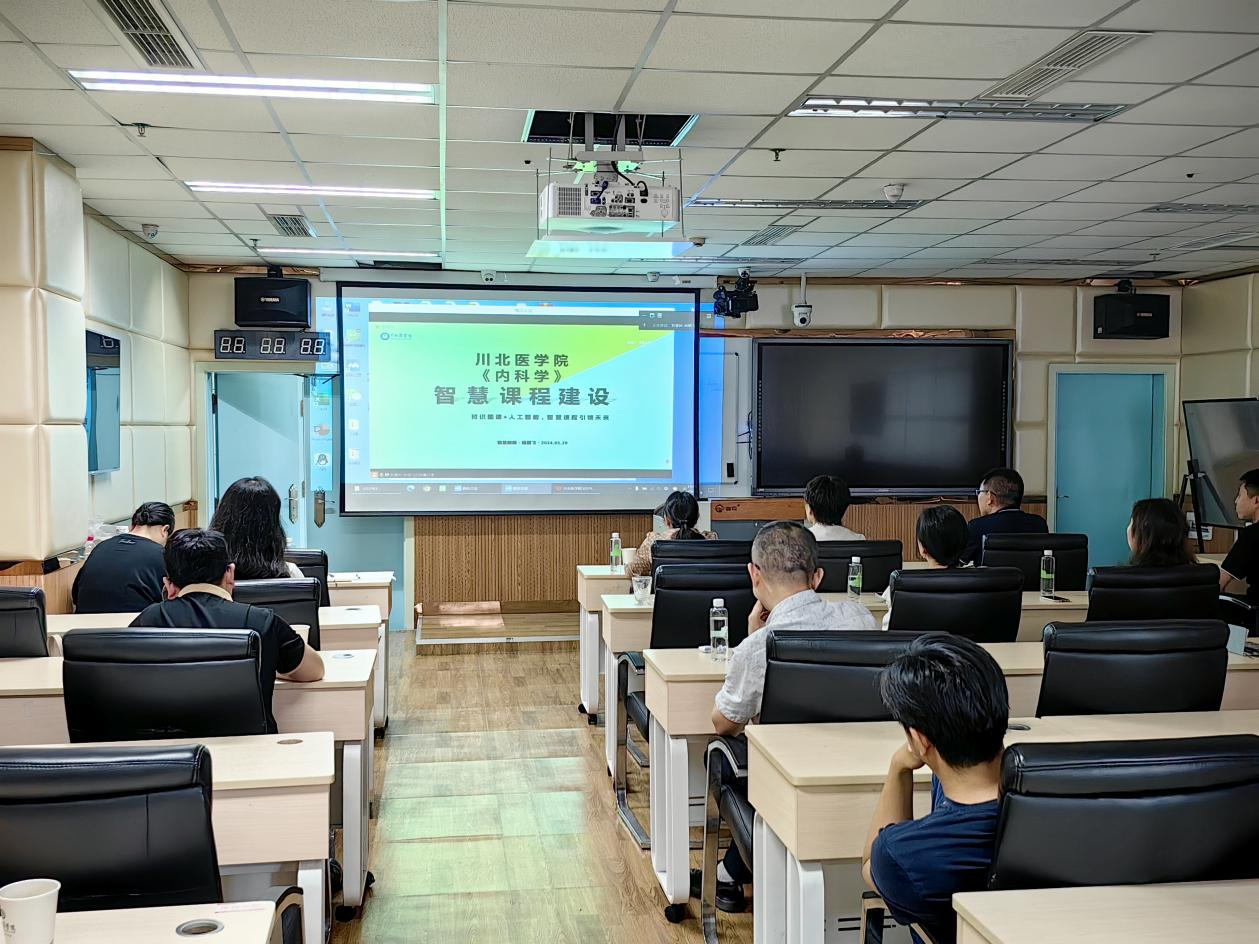 《内科学》智慧课程知识图谱建设项目启动会