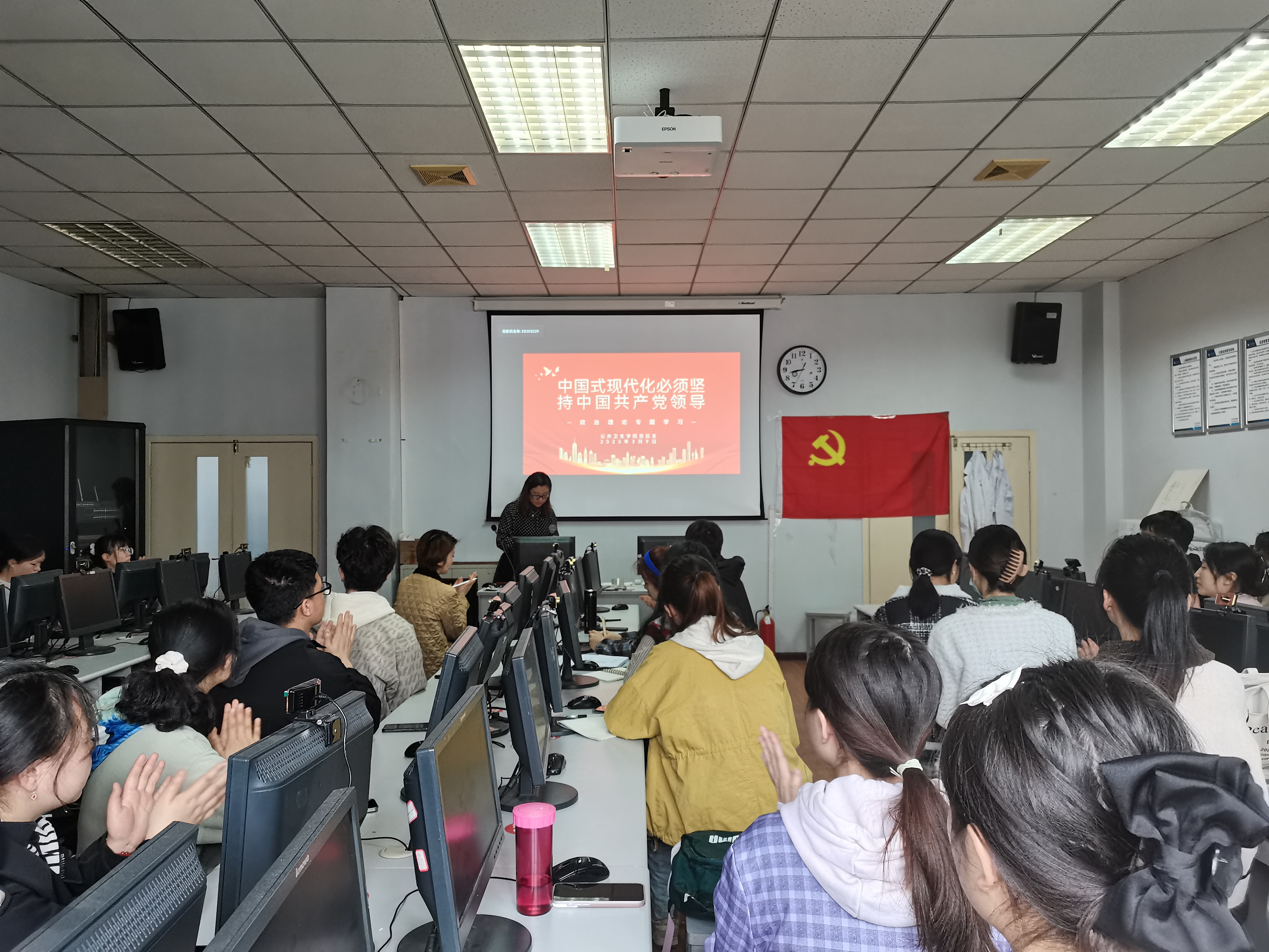 公共卫生学院党总支开展“中国式现代化”专题学习