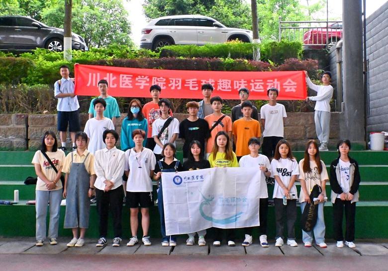 【羽毛球协会】第五届“阳光体育,健康人生”趣味活动