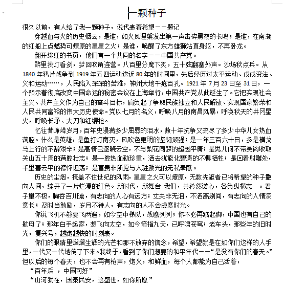 眼视光学系举开展“静心读党史 青春献给党”征文比赛