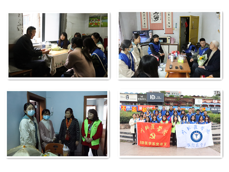 预防医学系师生赴顺庆区中城街道开展 “情暖金秋季,爱映夕阳红”走访慰问老党员志愿活动