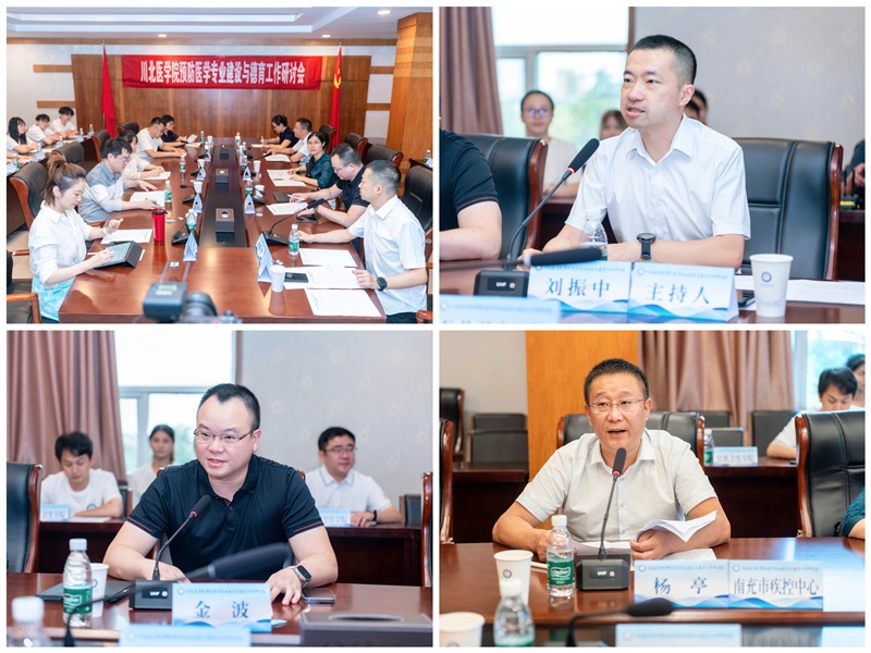 公共卫生学院举办预防医学专业建设与德育工作研讨会