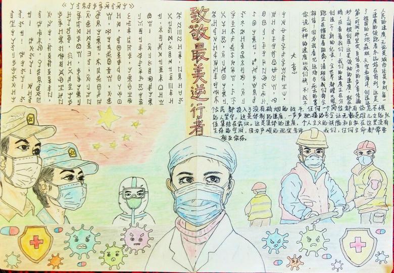 【民俗文化交流社】开展“抗疫情,迎光明”的线上主题活动