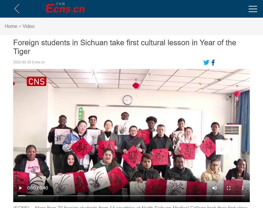 Foreign students in Sichuan take first cultural lesson in Year of the Tiger