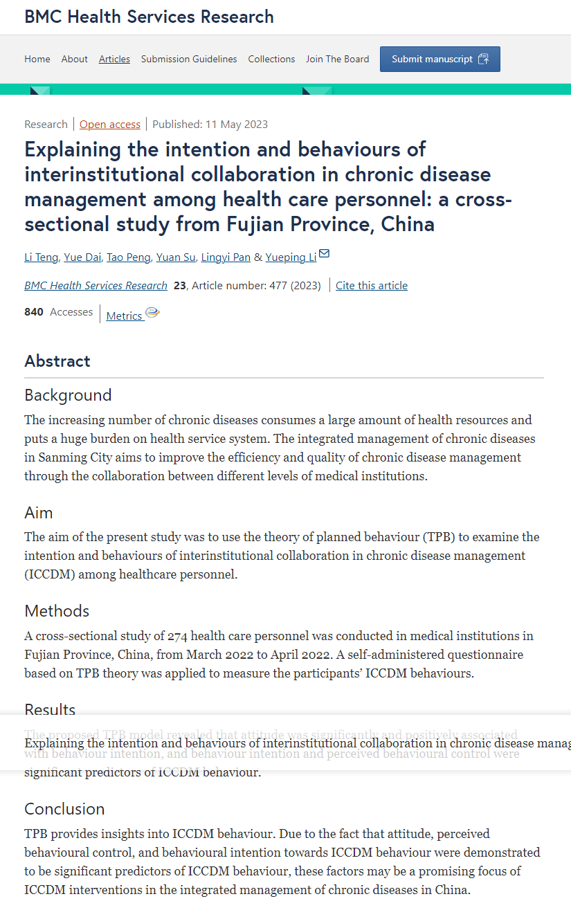 管理学院教师滕黎在SCI期刊《BMC Health Services Research》上发表论文