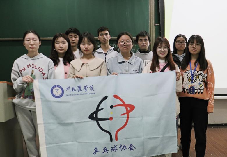 【乒乓球协会】乒乓球知识竞赛
