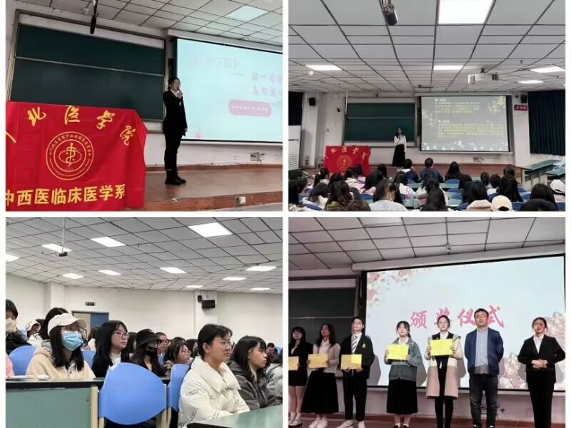 中西医结合临床医学院开展“读一本好书,和理想对话”好书阅读分享比赛