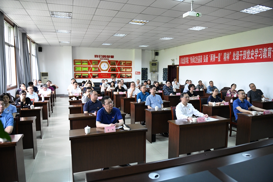 学校处级干部党史学习教育专题培训班(第二期)在“两弹一星”干部学院举办