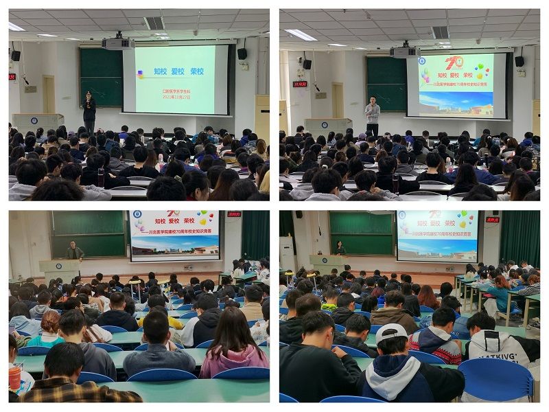 知校·爱校·荣校