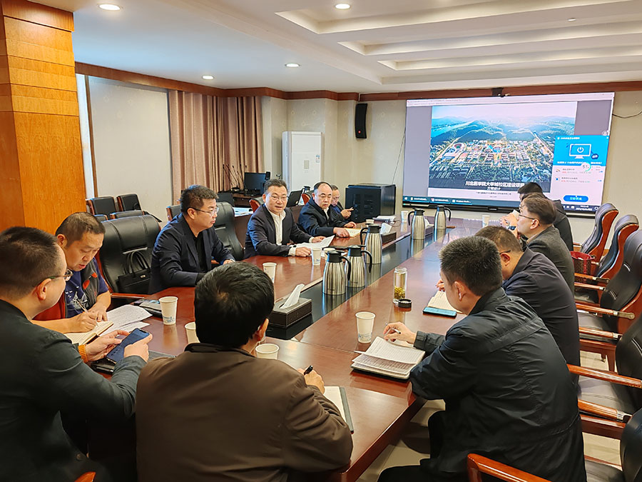 学校召开新校区建设工作专班第三次工作调度会
