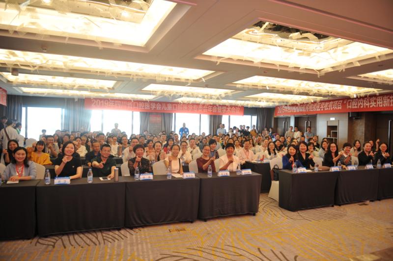 四川省口腔医学会儿童口腔医学专委会年会与学术会议成功举办