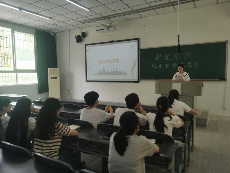 护理学院开展“感恩资助,强国有我”社会资助感恩会