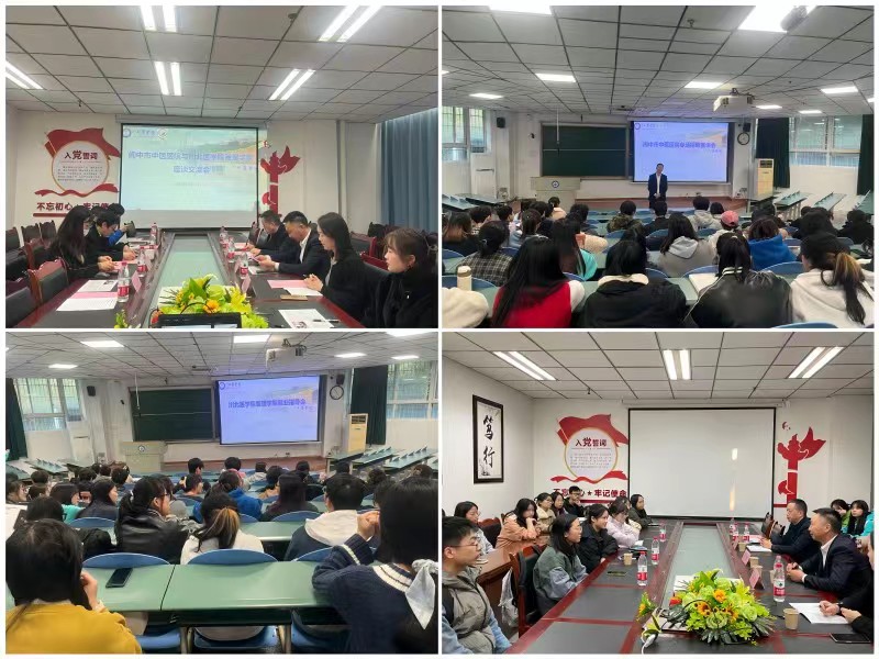 阆中市中医医院应邀到管理学院召开专场招聘会