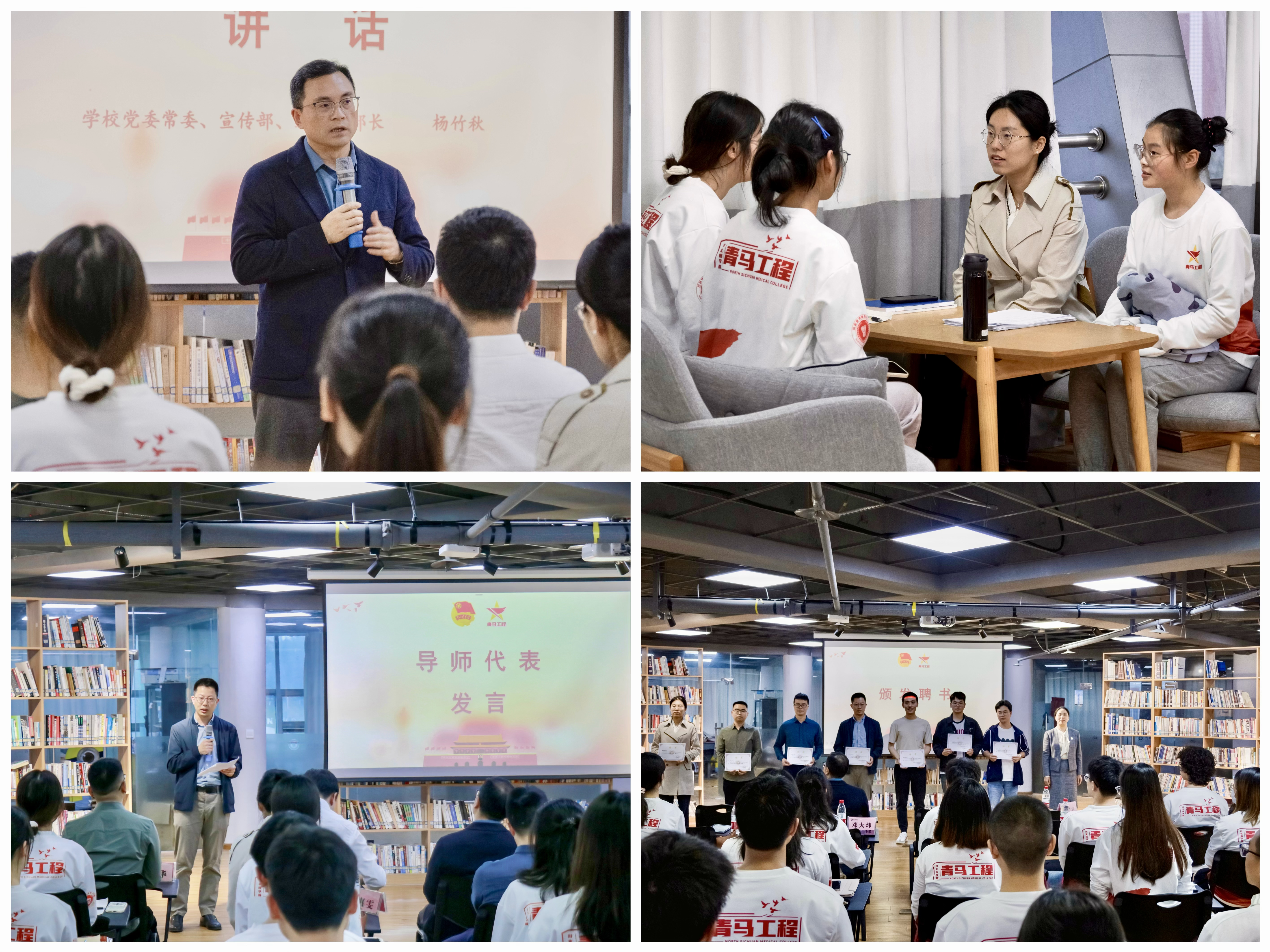 我校开展“青马工程”第五期科研导师聘任仪式